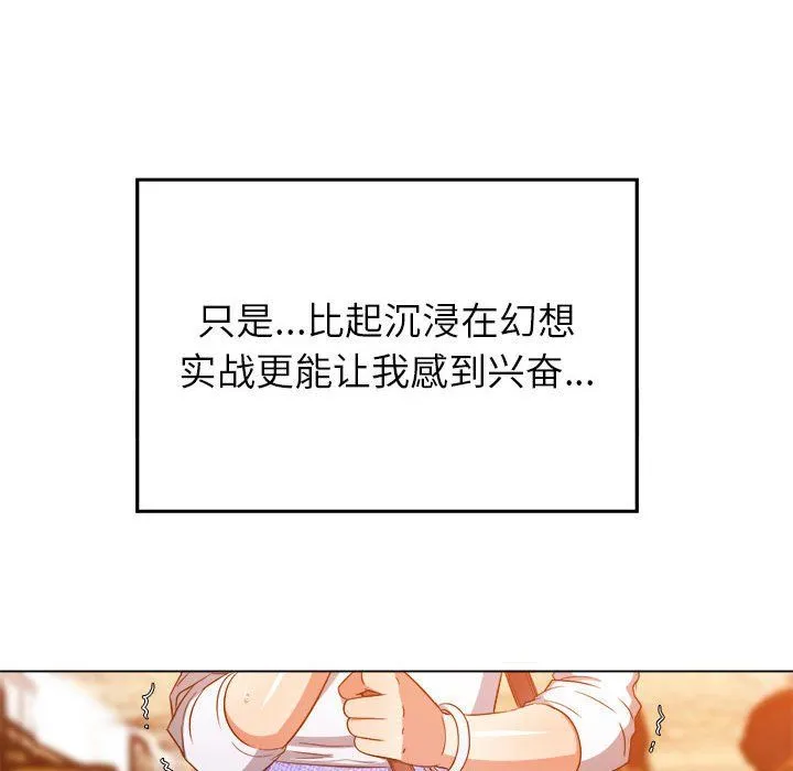 难缠小恶女 - 第118话 - page 51