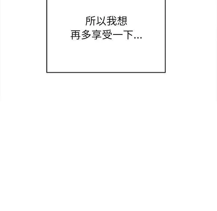 难缠小恶女 - 第118话 - page 53