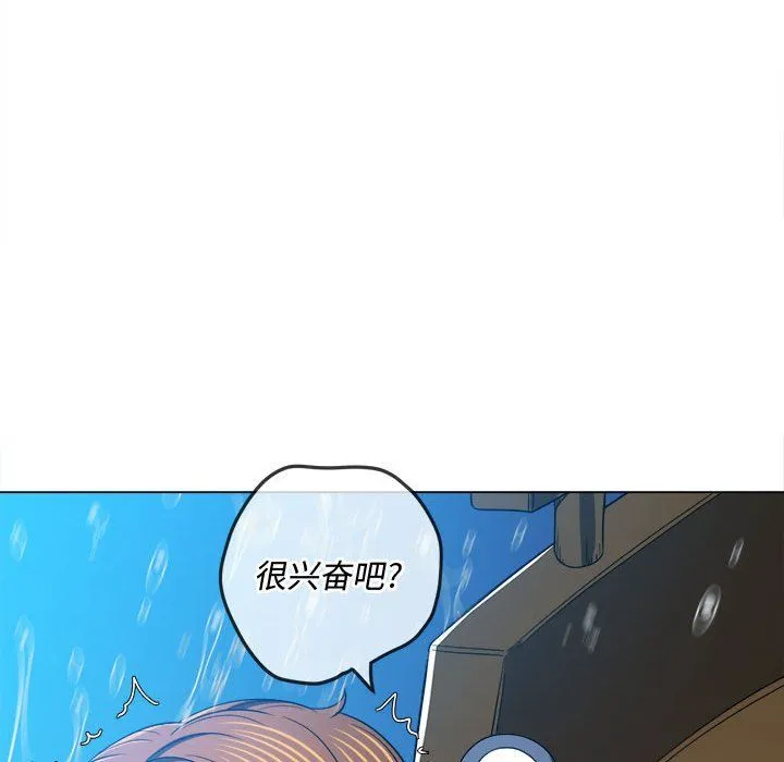 难缠小恶女 - 第118话 - page 60