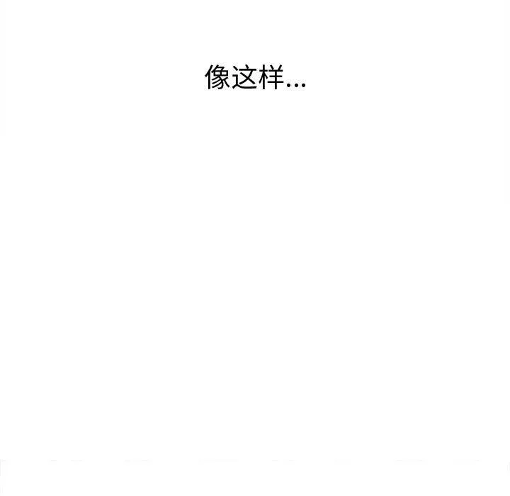 难缠小恶女 - 第118话 - page 63