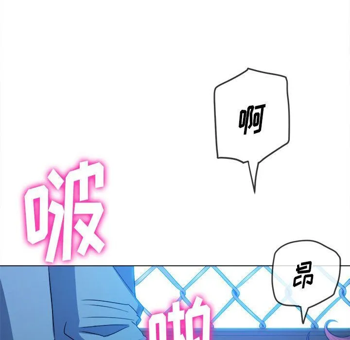 难缠小恶女 - 第118话 - page 67
