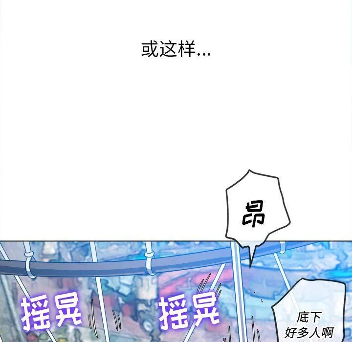 难缠小恶女 - 第118话 - page 70