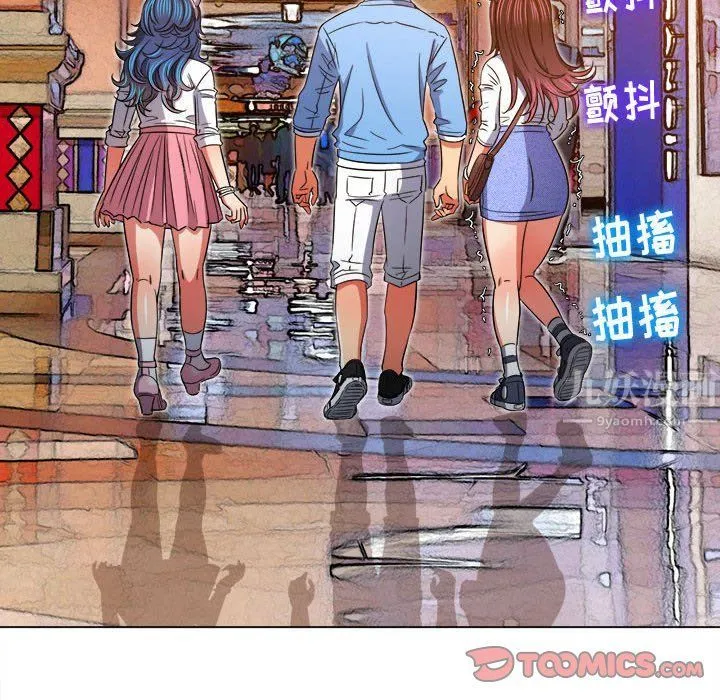 难缠小恶女 - 第118话 - page 75