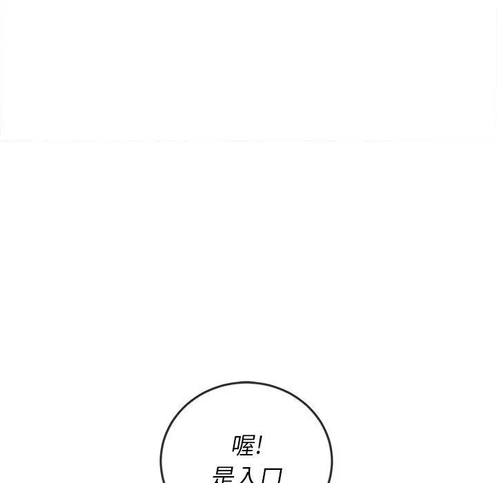 难缠小恶女 - 第118话 - page 76