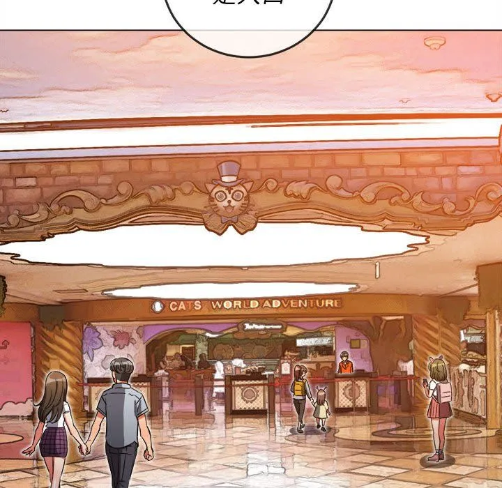 难缠小恶女 - 第118话 - page 77