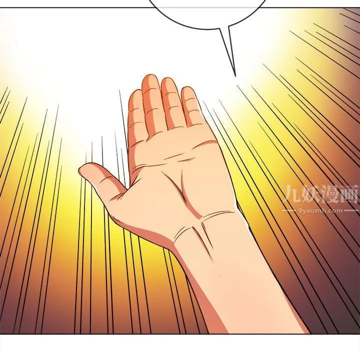 难缠小恶女 - 第118话 - page 79