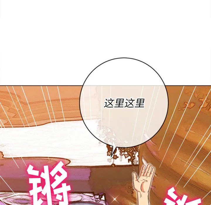 难缠小恶女 - 第118话 - page 80
