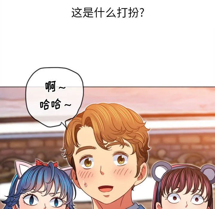 难缠小恶女 - 第118话 - page 83