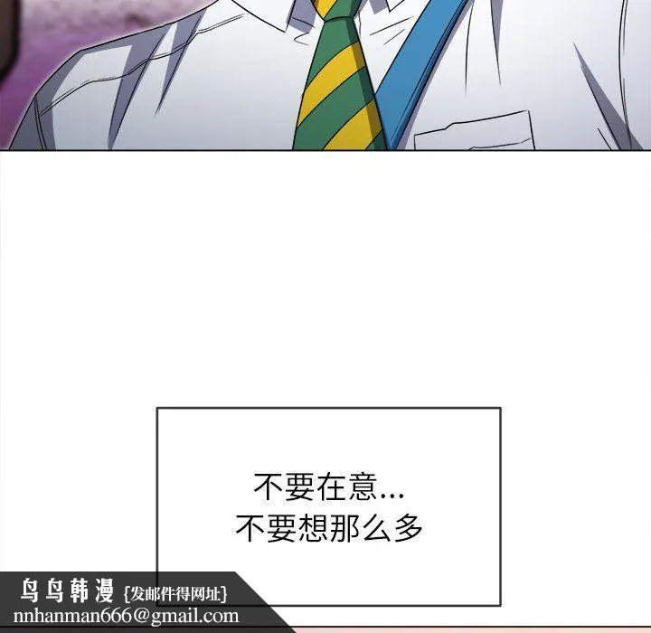 难缠小恶女 - 第118话 - page 86