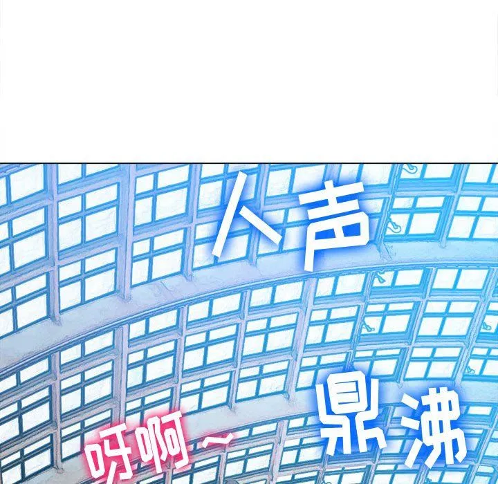 难缠小恶女 - 第118话 - page 91