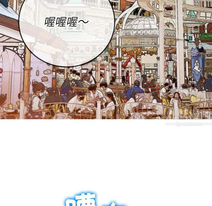 难缠小恶女 - 第118话 - page 95