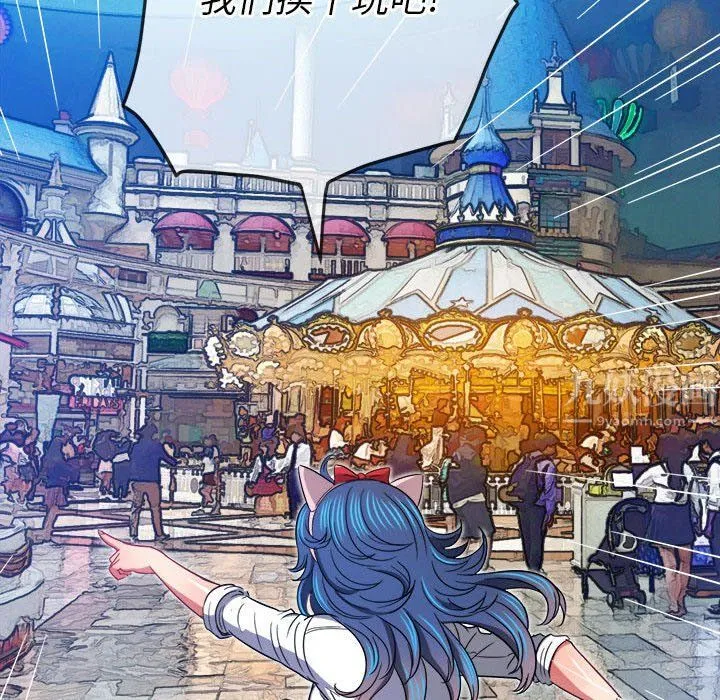 难缠小恶女 - 第118话 - page 99
