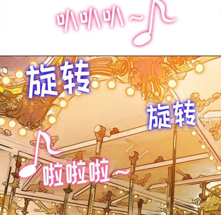 难缠小恶女 - 第118话 - page 104