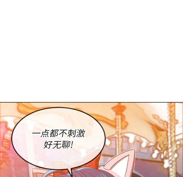 难缠小恶女 - 第118话 - page 107