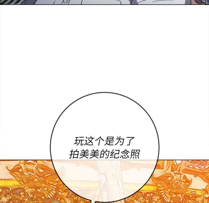 难缠小恶女 - 第118话 - page 109