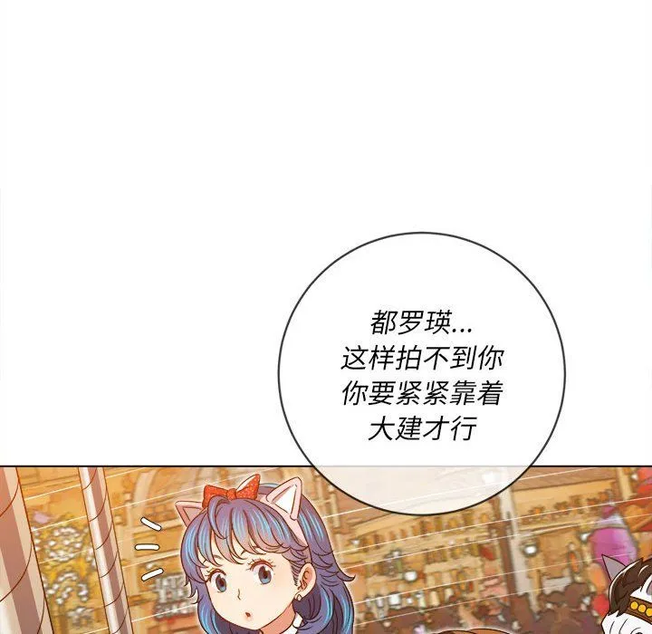 难缠小恶女 - 第118话 - page 112