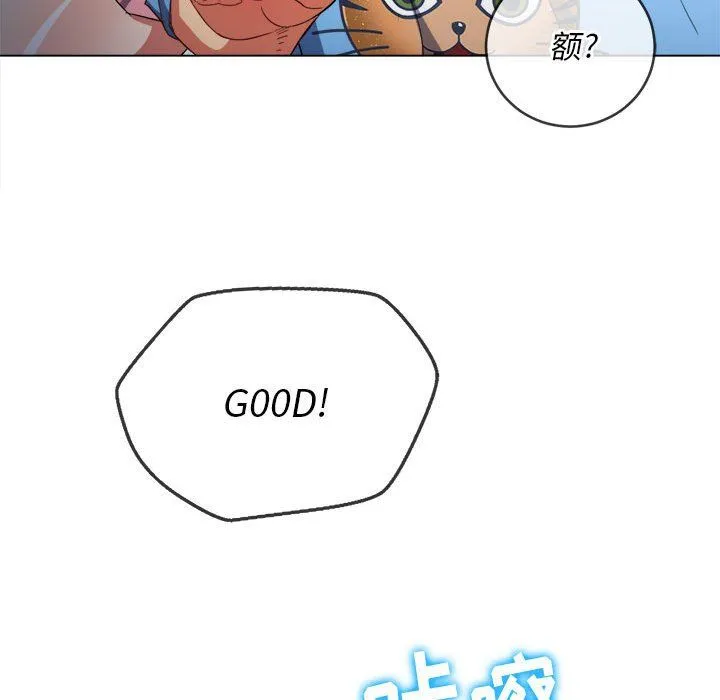 难缠小恶女 - 第118话 - page 116