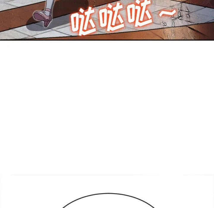 难缠小恶女 - 第118话 - page 119