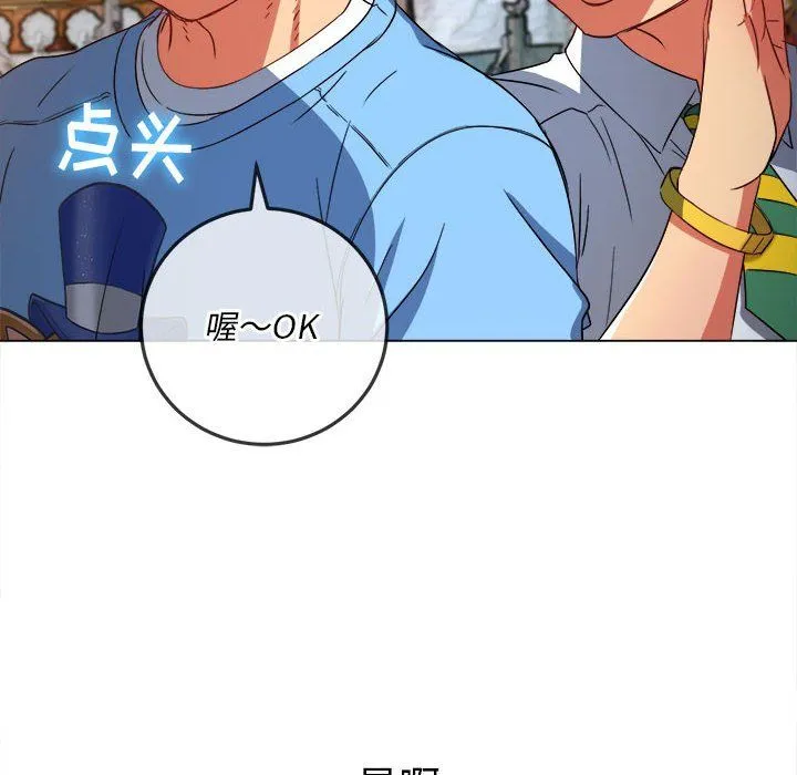 难缠小恶女 - 第118话 - page 121