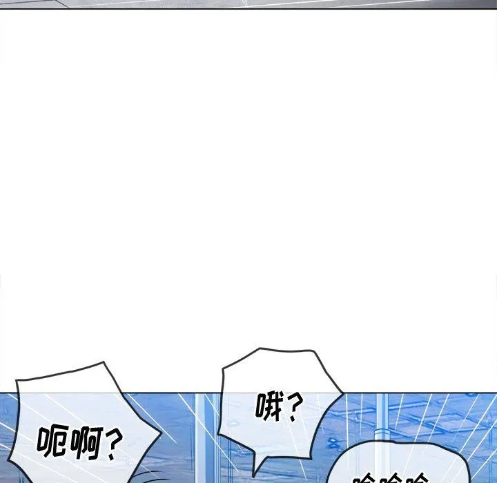 难缠小恶女 - 第118话 - page 126