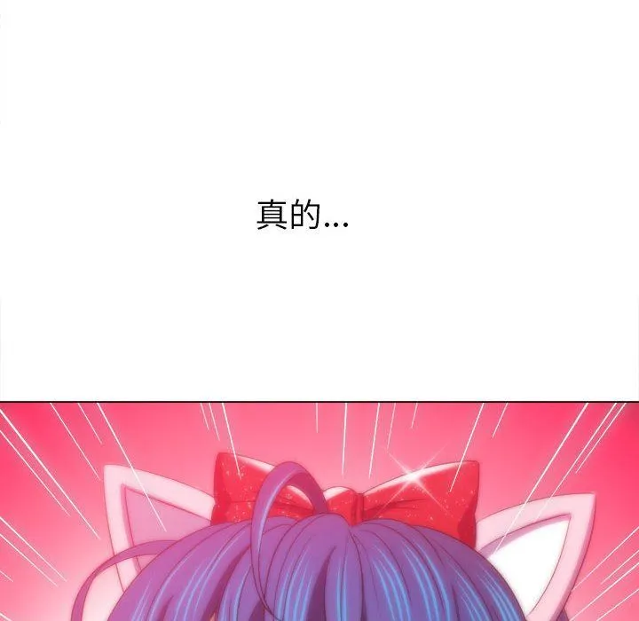 难缠小恶女 - 第118话 - page 128