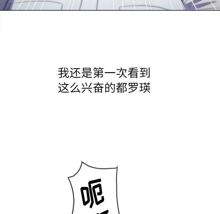 难缠小恶女 - 第118话 - page 130
