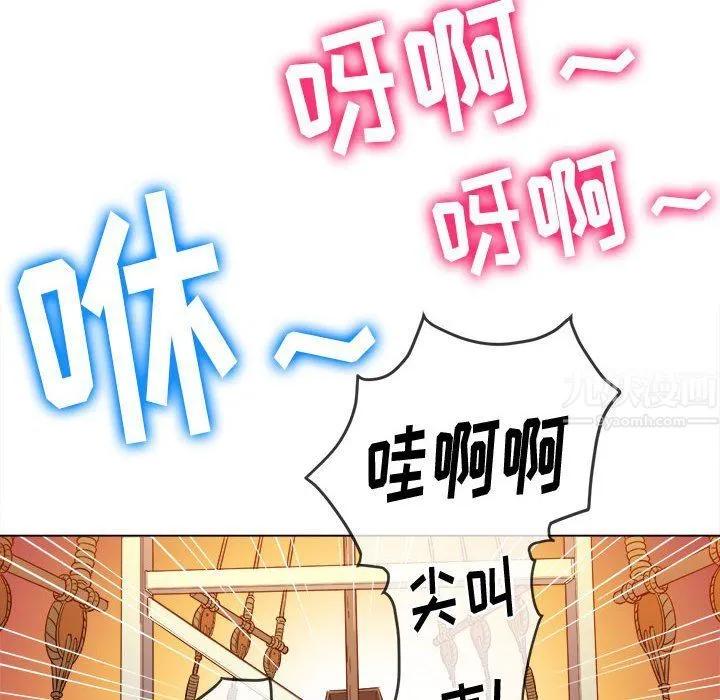 难缠小恶女 - 第118话 - page 133