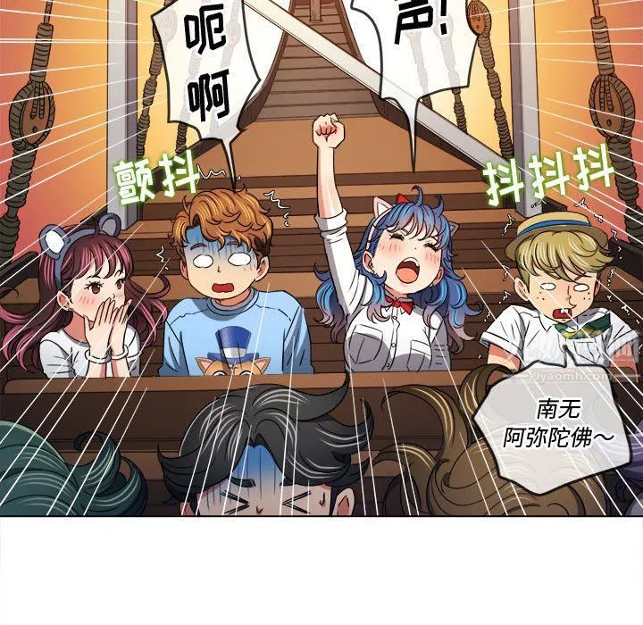 难缠小恶女 - 第118话 - page 134