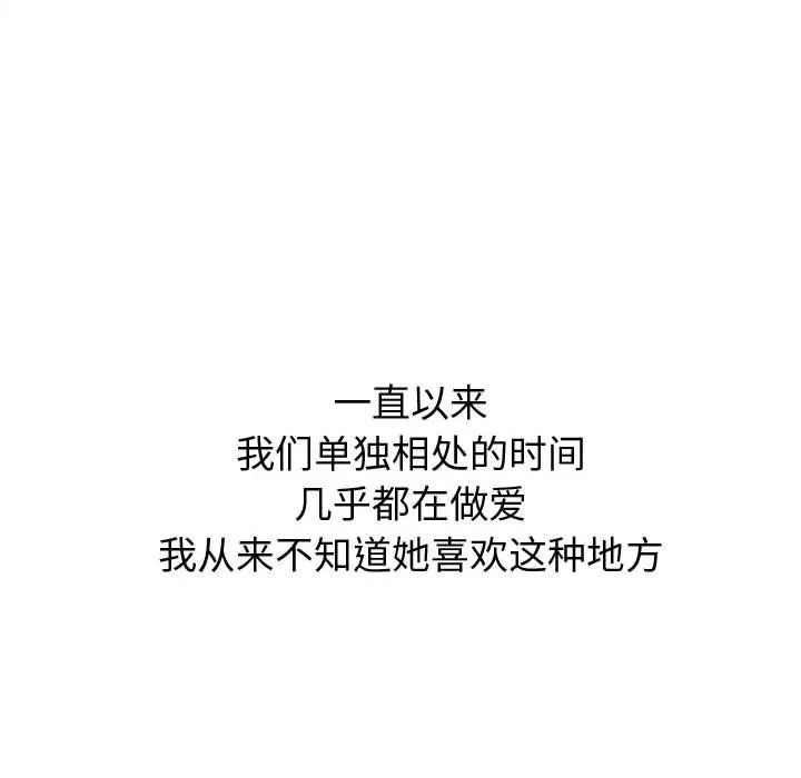 难缠小恶女 - 第118话 - page 135
