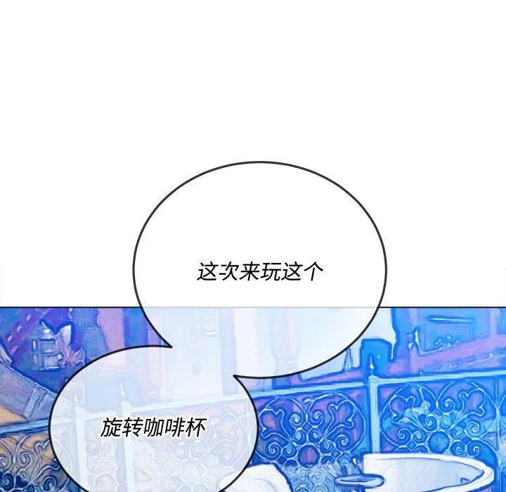 难缠小恶女 - 第118话 - page 136