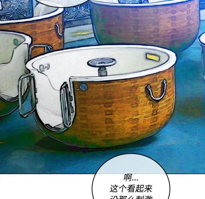 难缠小恶女 - 第118话 - page 137