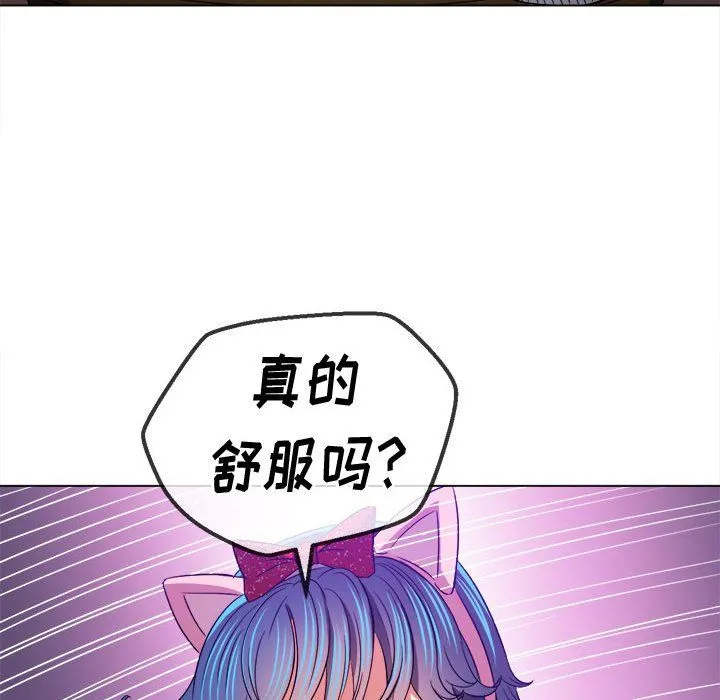 难缠小恶女 - 第118话 - page 140