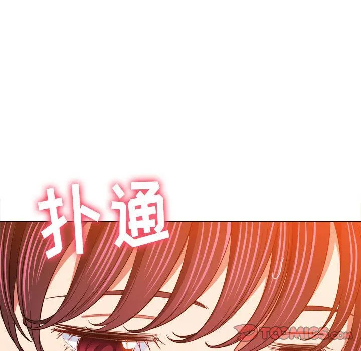 难缠小恶女 - 第118话 - page 147
