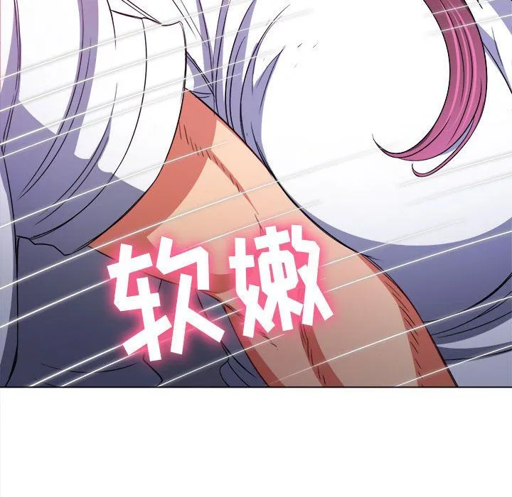 难缠小恶女 - 第118话 - page 163