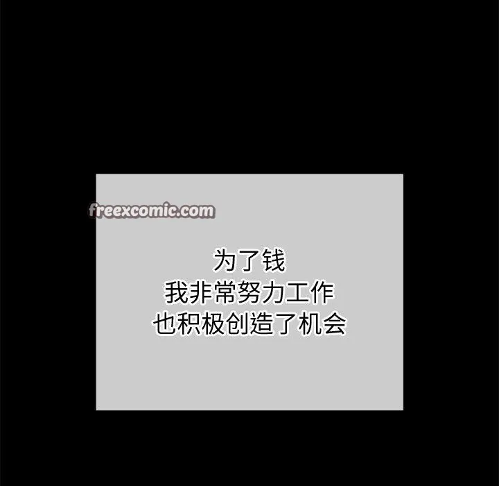 难缠小恶女 - 第234話 - page 15