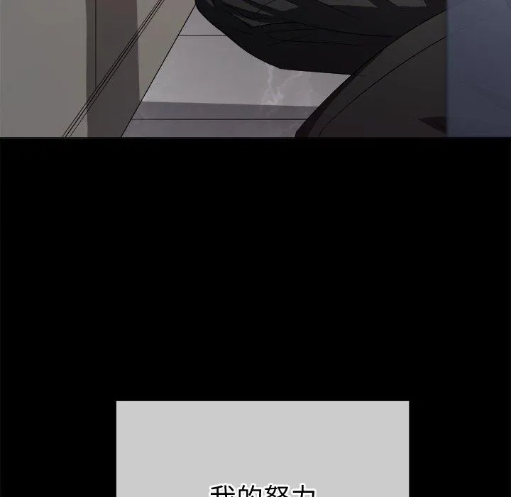 难缠小恶女 - 第234話 - page 18