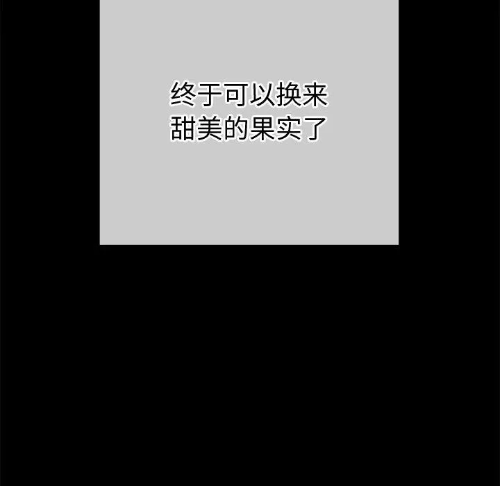 难缠小恶女 - 第234話 - page 23