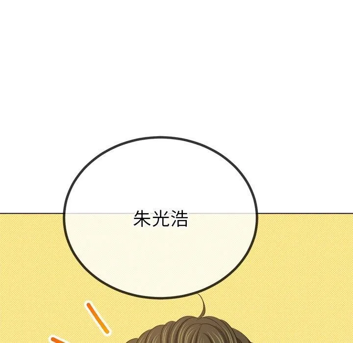 难缠小恶女 - 第234話 - page 33