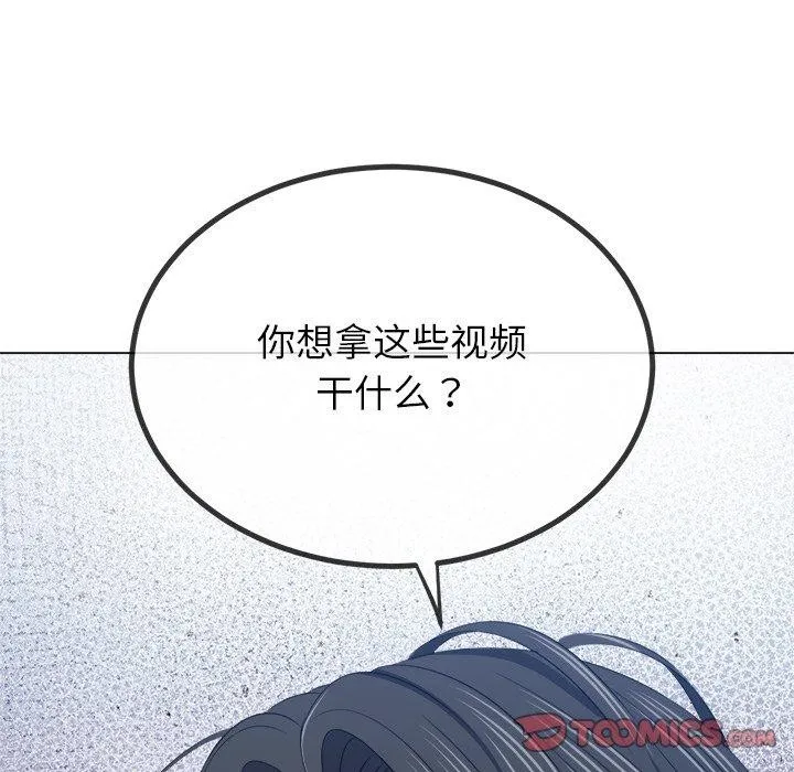难缠小恶女 - 第234話 - page 36