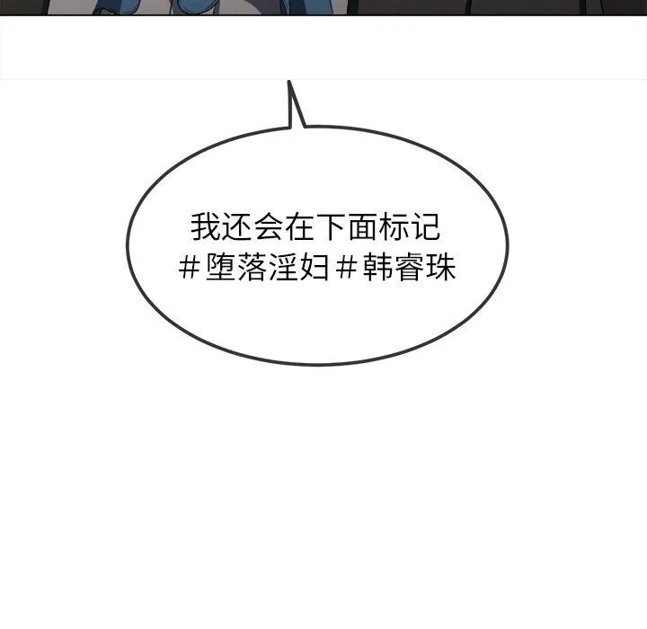 难缠小恶女 - 第234話 - page 42