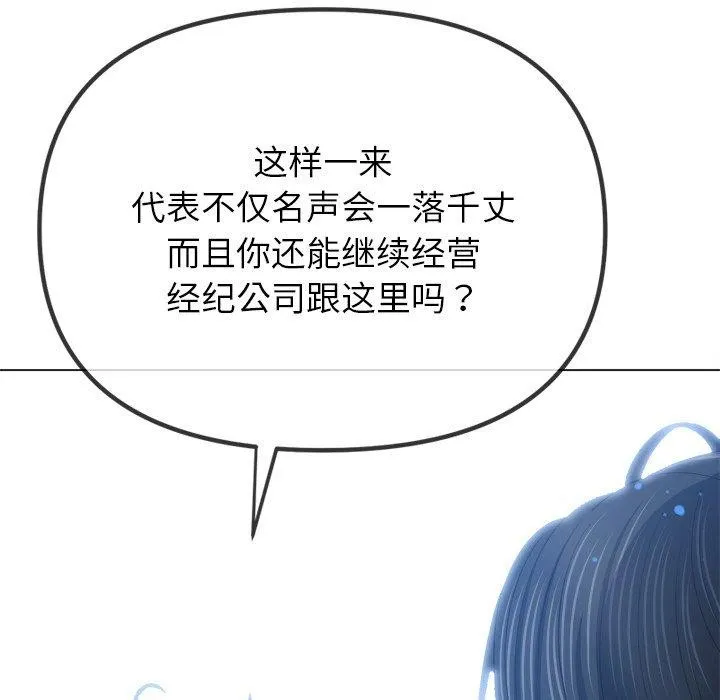 难缠小恶女 - 第234話 - page 43