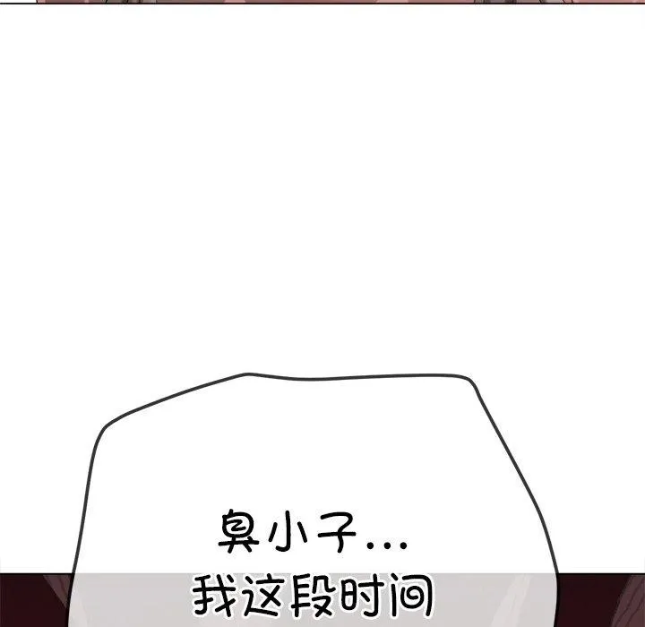 难缠小恶女 - 第234話 - page 49