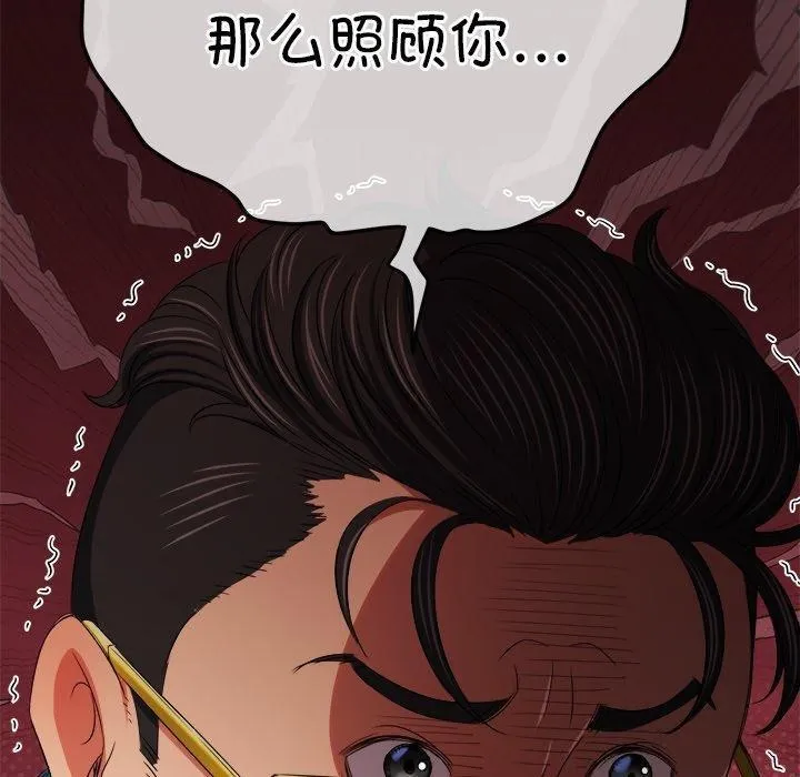 难缠小恶女 - 第234話 - page 50