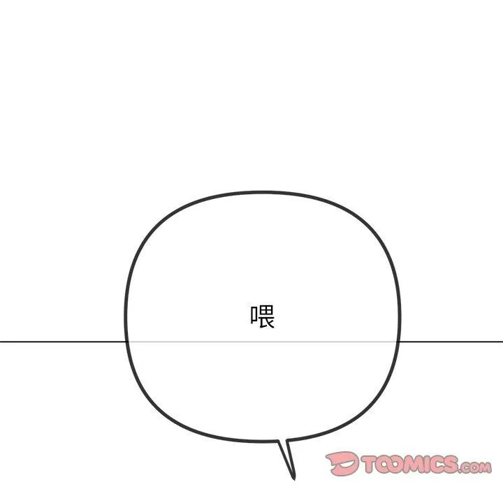 难缠小恶女 - 第234話 - page 52