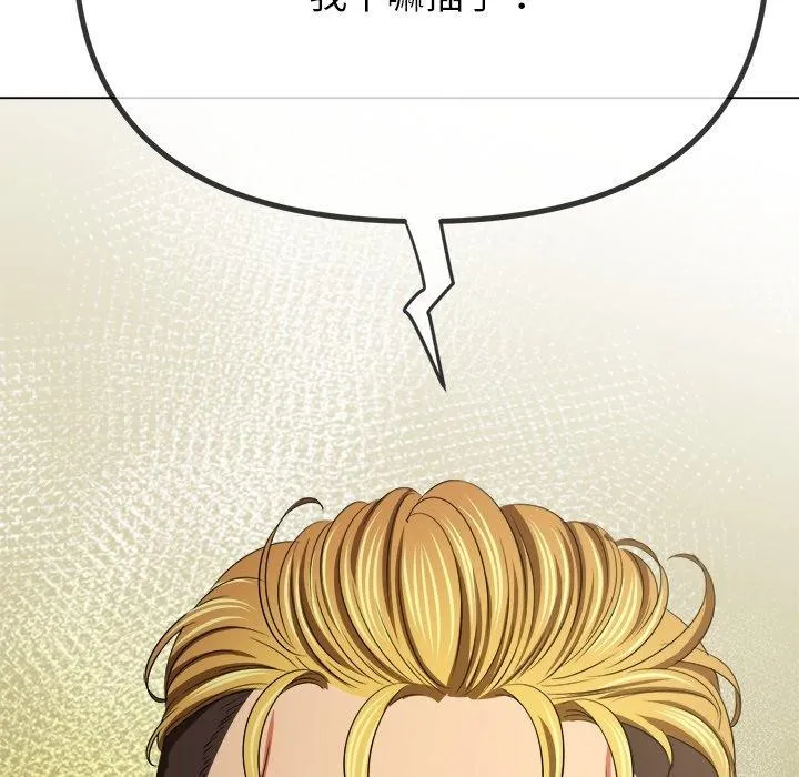 难缠小恶女 - 第234話 - page 59