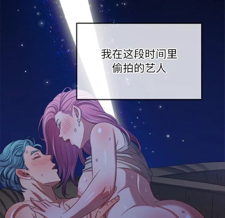 难缠小恶女 - 第234話 - page 102