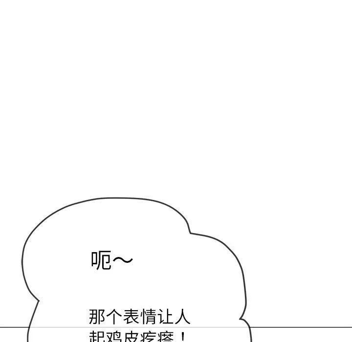 难缠小恶女 - 第234話 - page 114