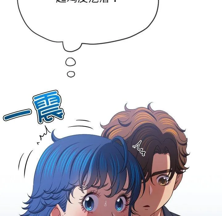 难缠小恶女 - 第234話 - page 115