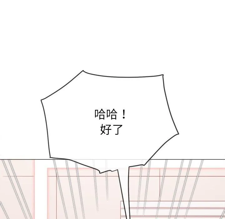 难缠小恶女 - 第234話 - page 126