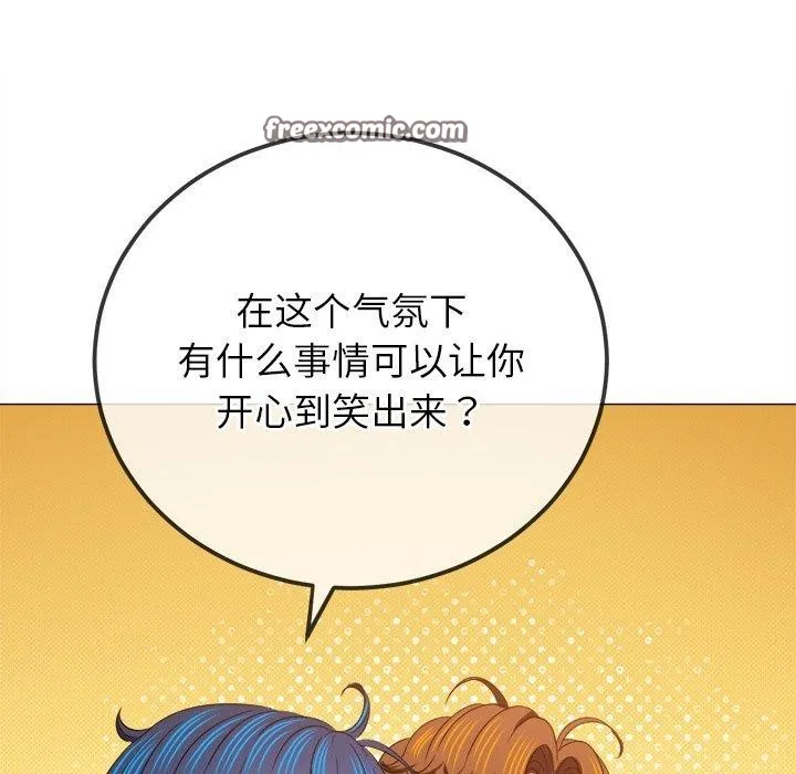 难缠小恶女 - 第234話 - page 135